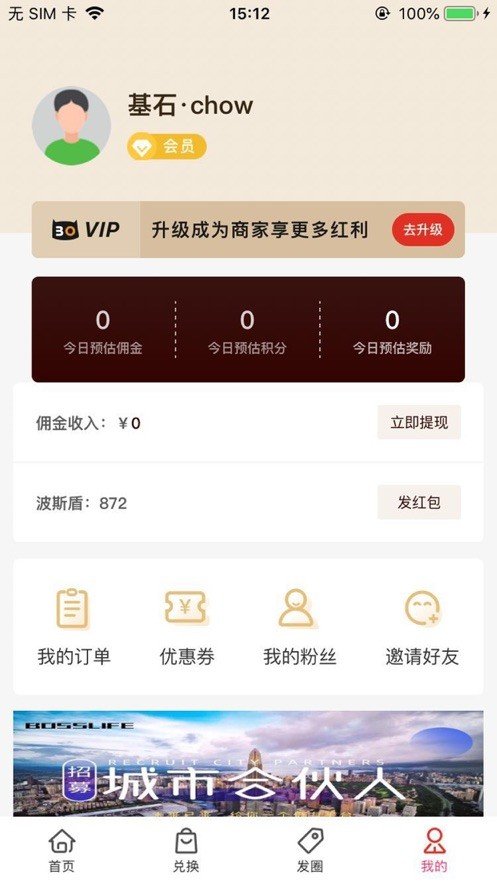 波斯猫截图