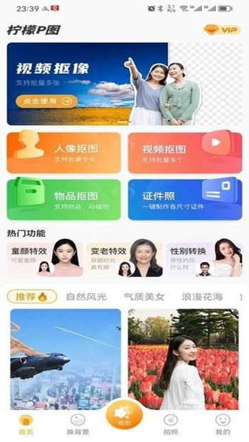 柠檬p图截图