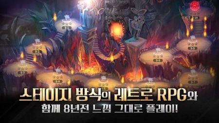 仙境传说20英雄截图