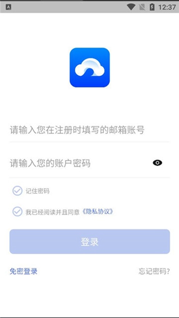 同诚云截图