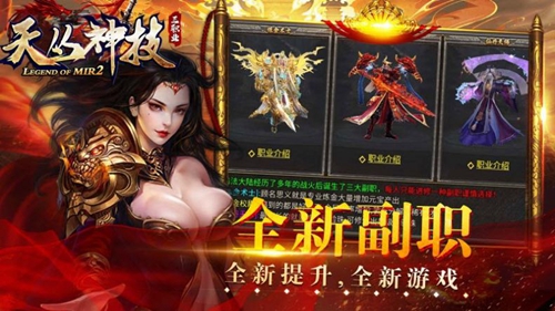 天丛神技三职业截图
