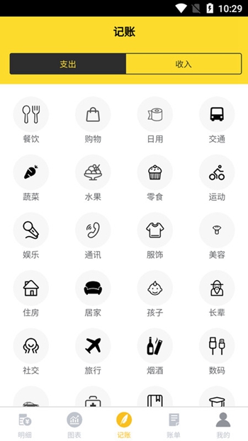 钱来钱去截图