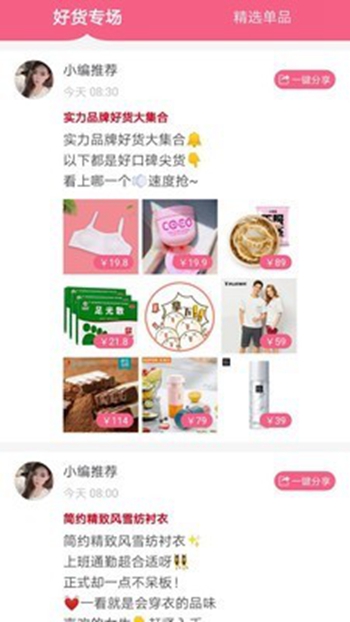 京熹生活截图