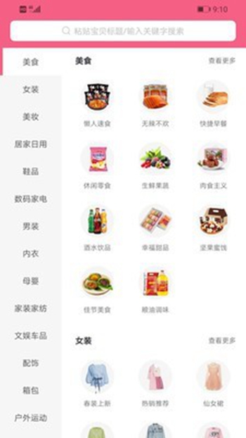 京熹生活截图