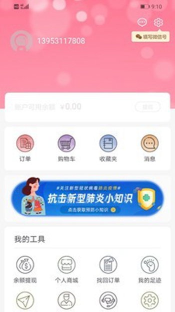 京熹生活截图