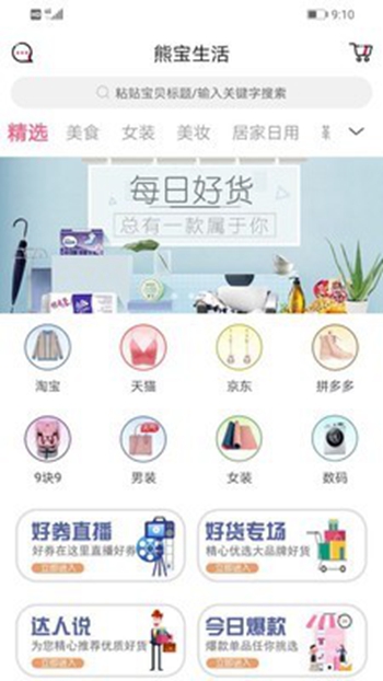 京熹生活截图