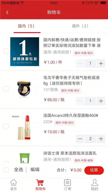 千悦伊品截图