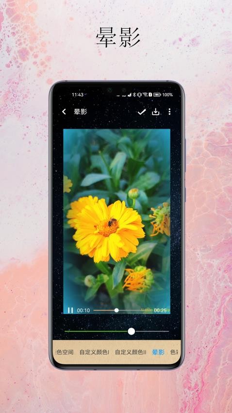 夏南剪辑截图