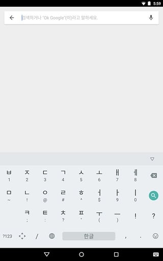 谷歌韩语输入法截图