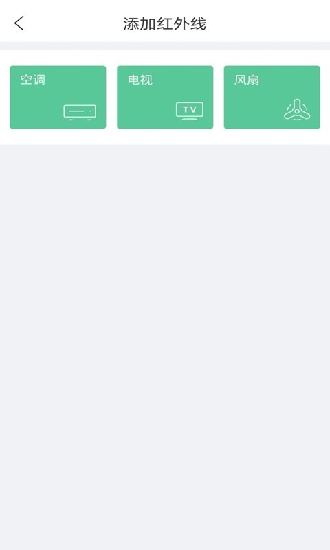 随身遥控截图