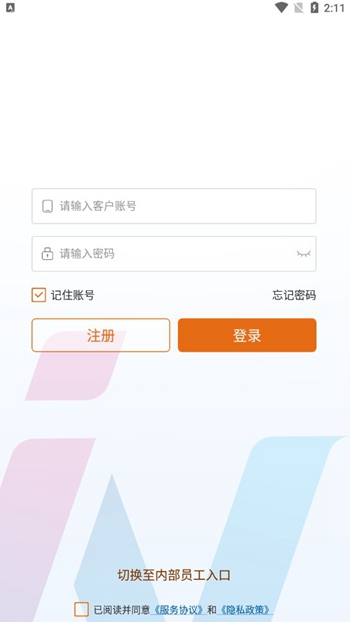 速赢通截图