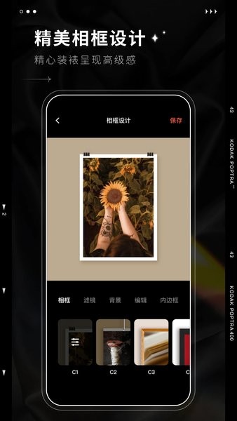 dazz专业摄影机截图