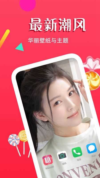 堆糖壁纸截图