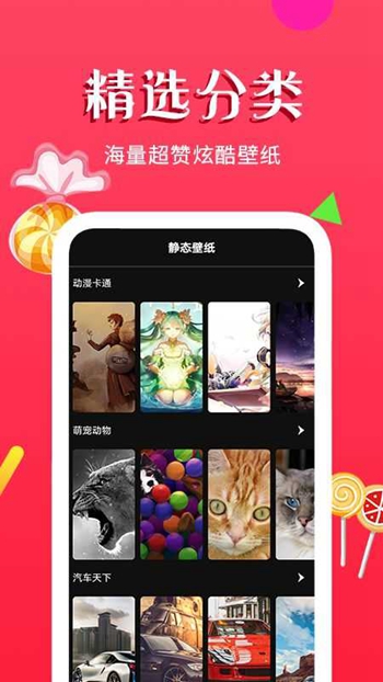 堆糖壁纸截图