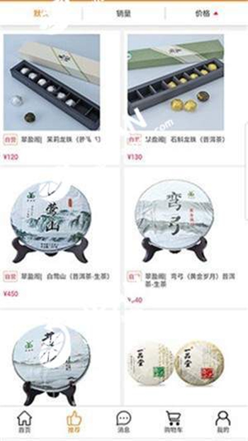 云品创购截图