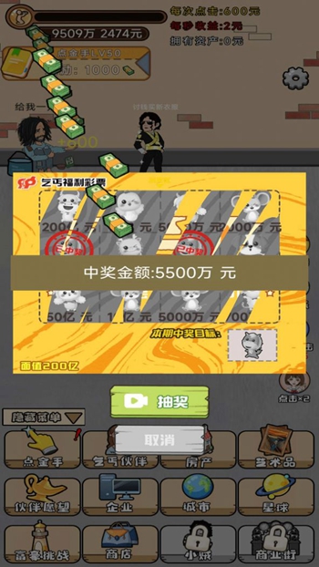 魔王养成截图