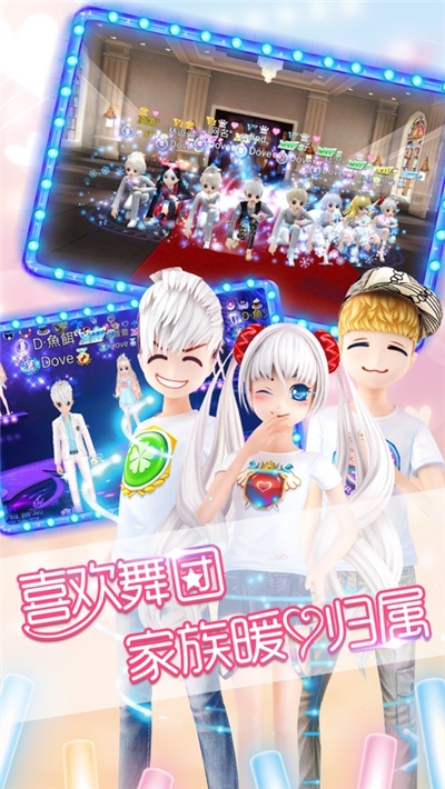 恋舞时光截图