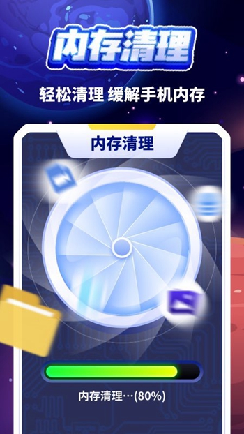 清理小火箭截图