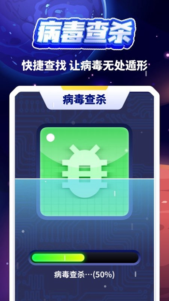 清理小火箭截图