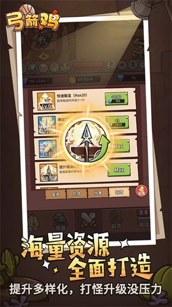 弓箭鸡截图