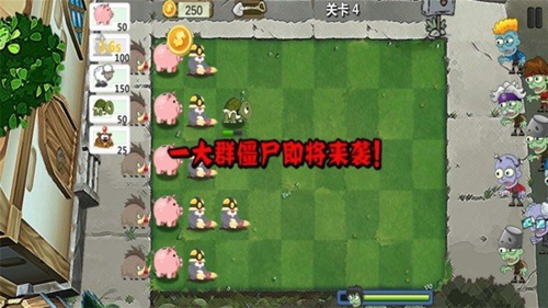 植物暴打僵尸截图