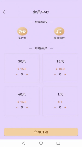 乐变变声截图