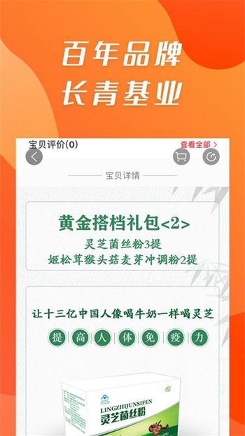 康祺惠购截图