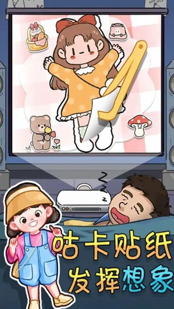 奇葩橡皮擦截图