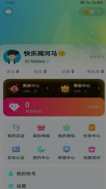 呆呆星球截图