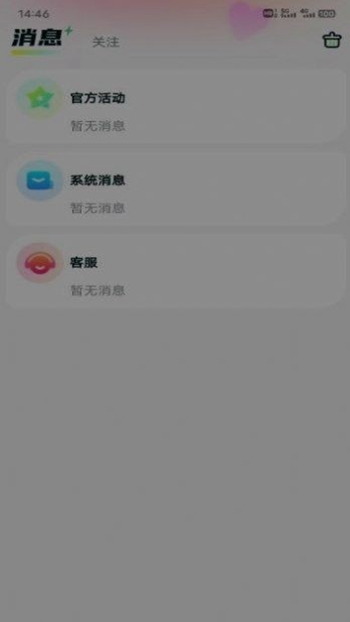 呆呆星球截图