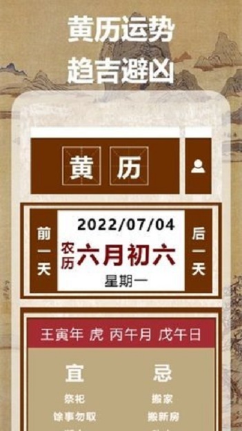 气象图天气截图