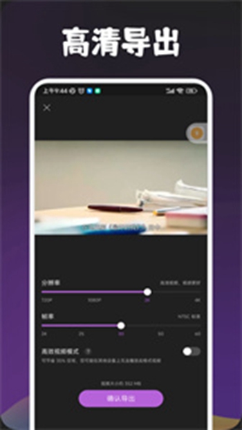 搜片视频剪辑截图