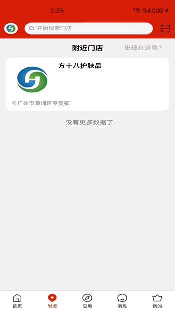 华瑞盛通截图