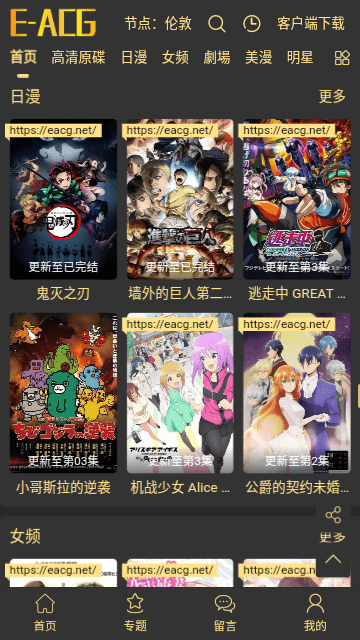 EACG动漫截图