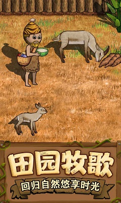 希望之村2：来生截图
