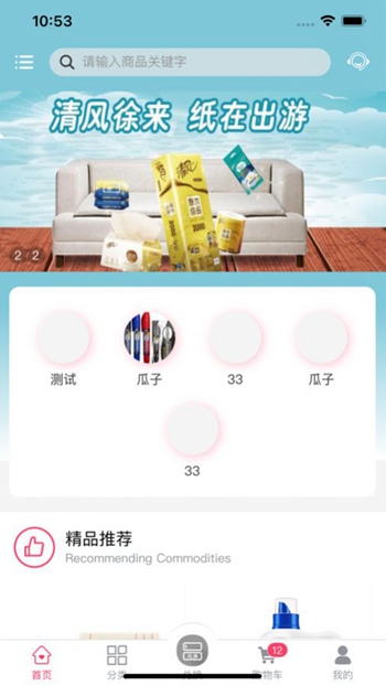 紫迈福选截图