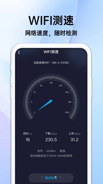 随身流量宝截图