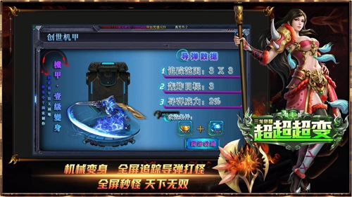 三龙觉醒超超超变截图