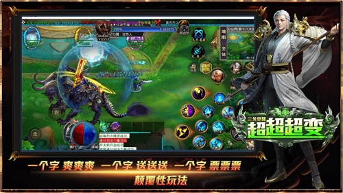 三龙觉醒超超超变截图