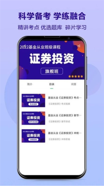 优培网校截图