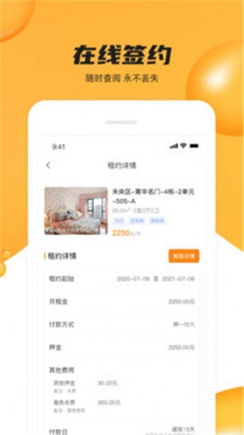众享优家截图