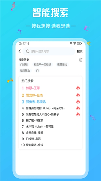 炫酷铃声大全截图