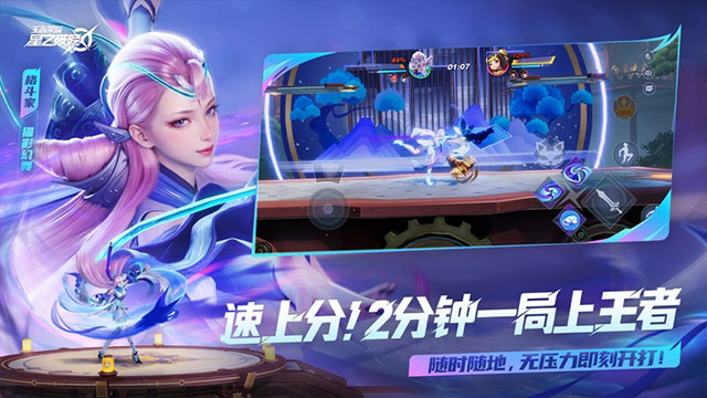 星之破晓截图