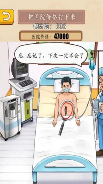规则怪谈看不见的真相恐怖怪谈截图