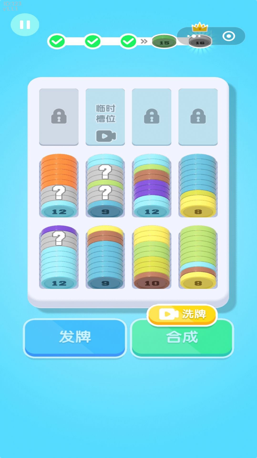 超解压硬币截图