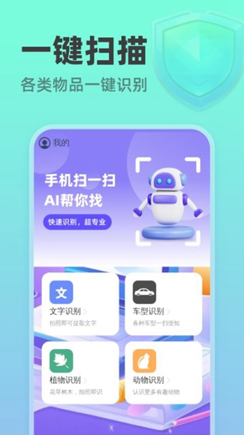 速达扫描王截图