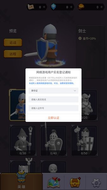 迷宫战争截图
