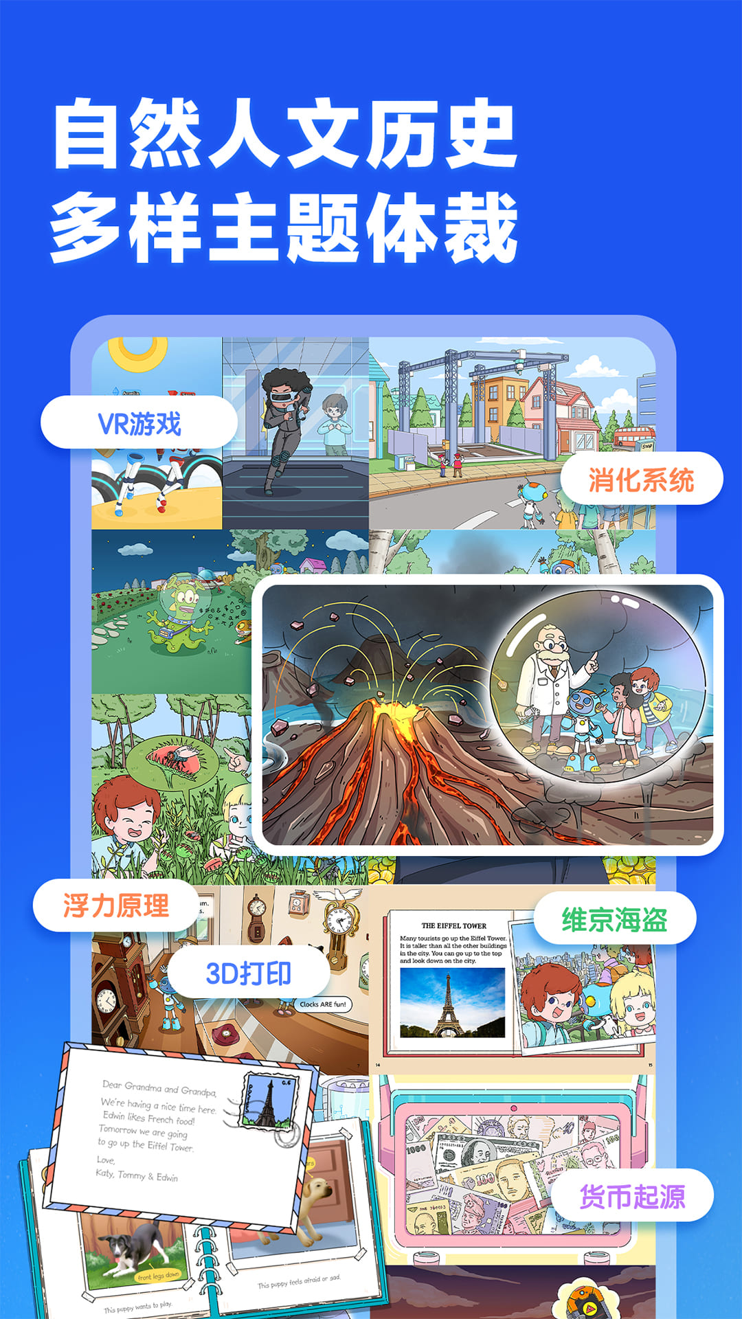 洪恩英文宝截图