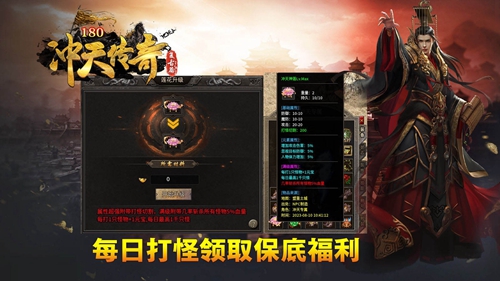 冲天专属单职业截图