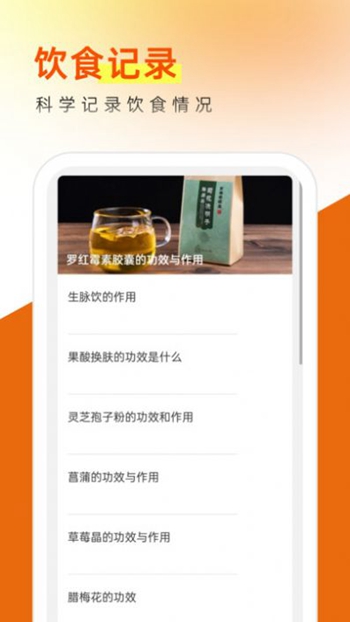 乘风管理卫士截图